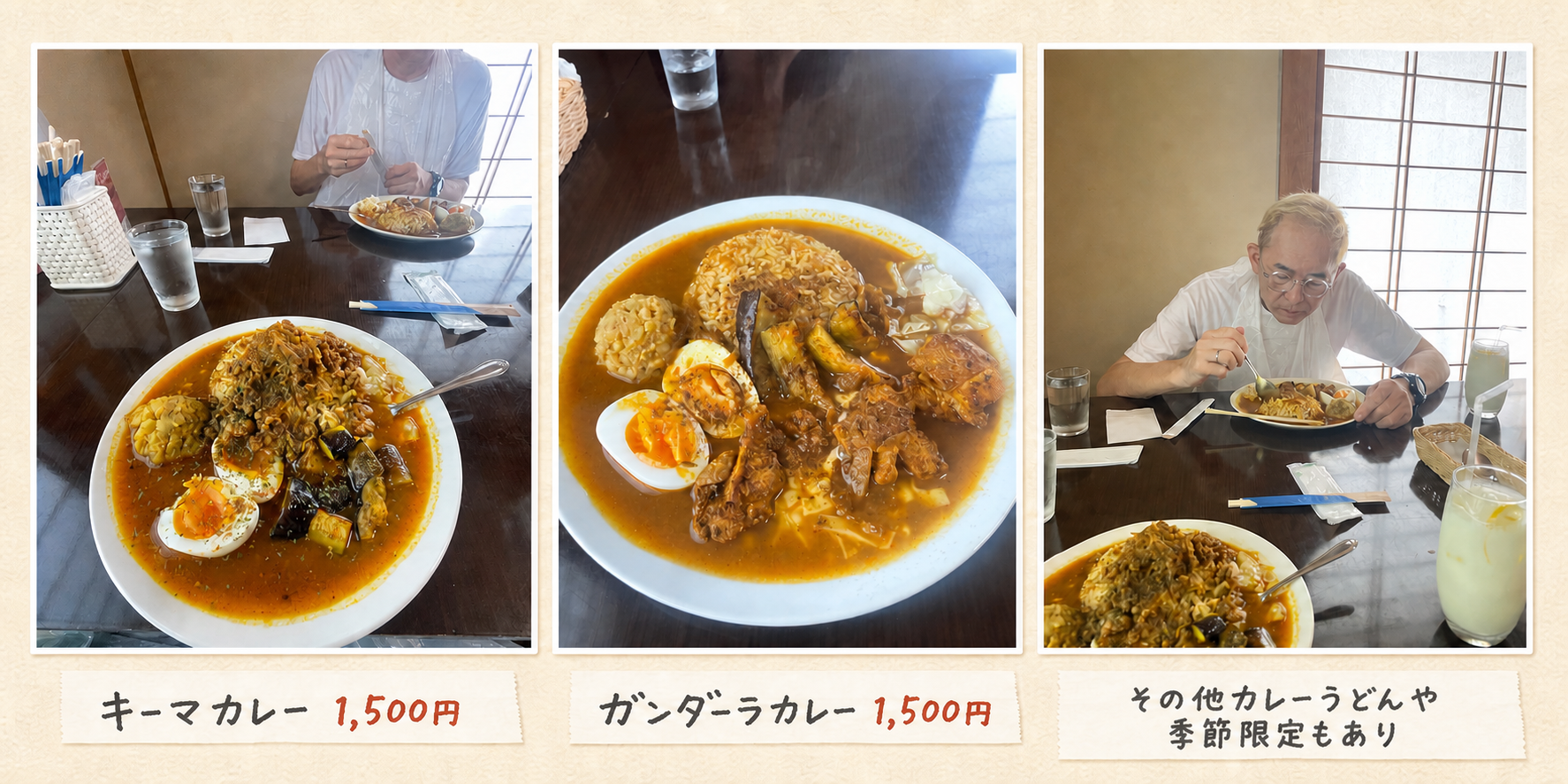 spice curry ガンダーラで撮影したカレーの横長画像。左はキーマカレー1,500円、中央はガンダーラカレー1,500円、右にはその他カレーうどんや季節限定もありと画像内に表示