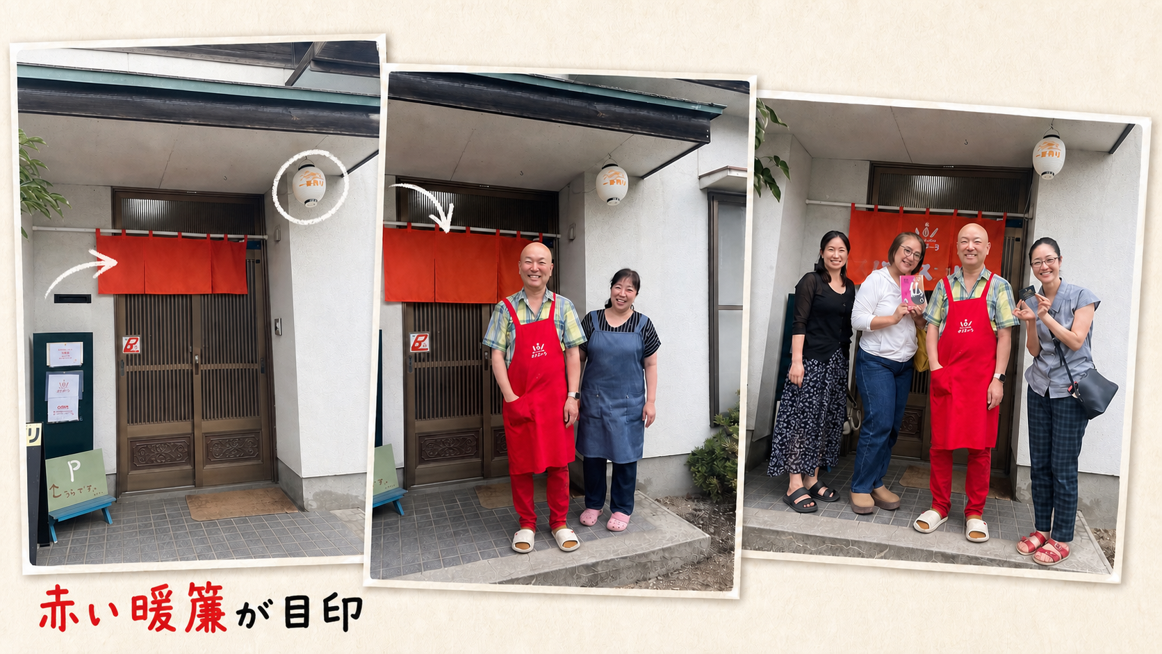 米子市米原のspice curry ガンダーラの入口、赤い暖簾、店先の様子、訪問時の記念写真を組み合わせ、「赤い暖簾が目印」と添えた記事用ビジュアル